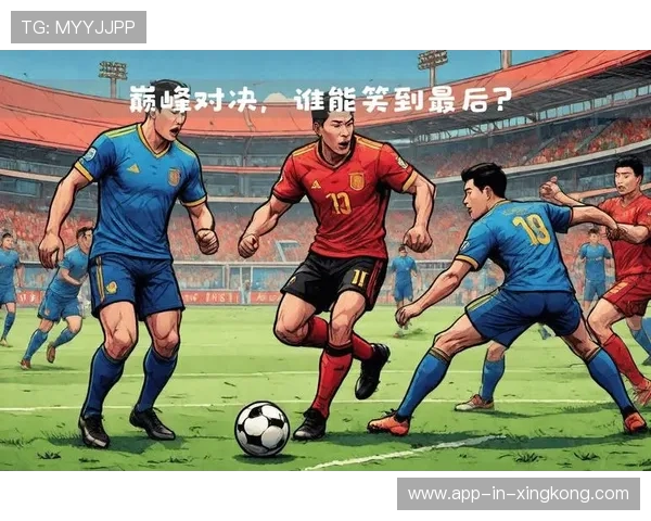 关键比赛：谁能笑到最后？，关键比赛的办法