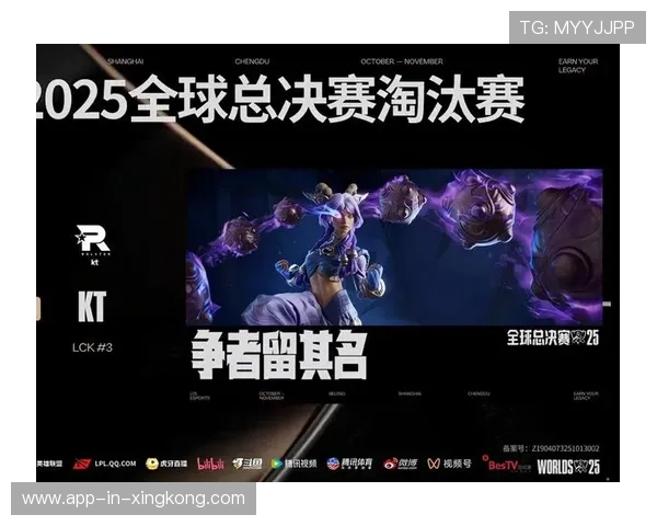 《英雄联盟》2025全球总决赛“巅峰之夜”火爆开启！